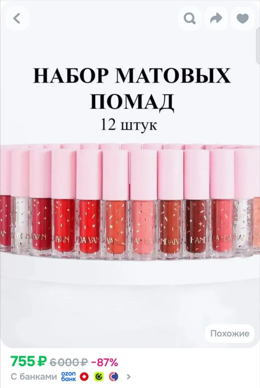 https://ozon.ru/p/o6306393