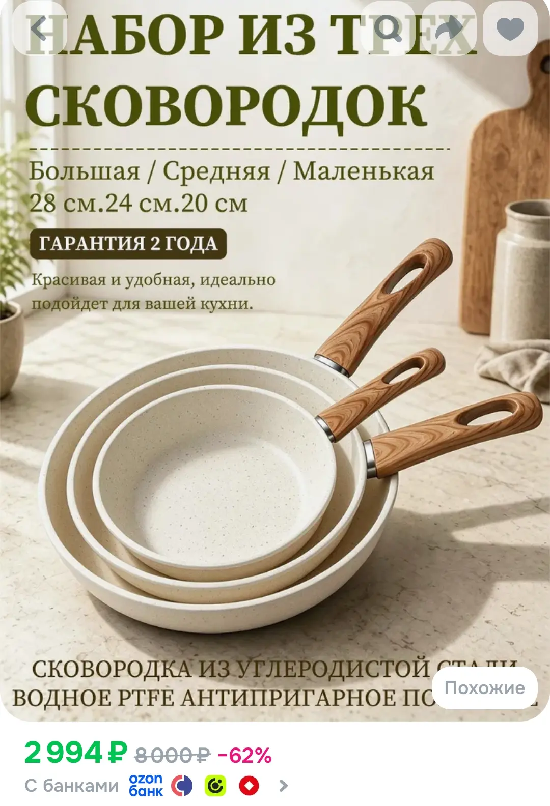 Сковорода со съемной ручкой 1 шт железо антипригарное покрытие