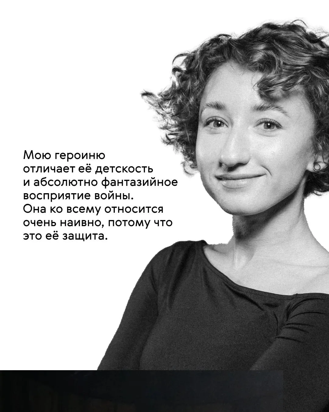 Мария Дудник играет в спектакле Антона Оконешникова «А зори здесь тихие...» сложную, хр...