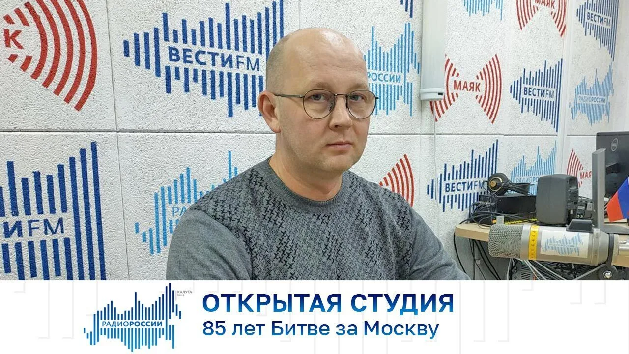 Открытая студия. 85 лет Битве за Москву