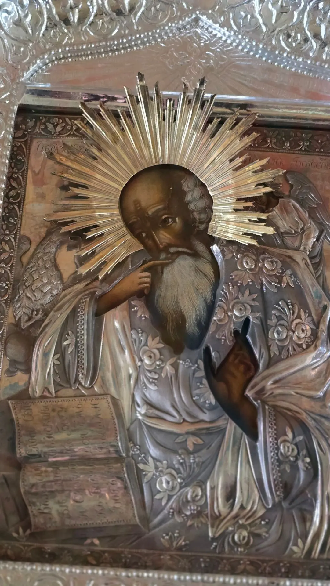 9 октября — день памяти апостола и евангелиста Иоанна Богослова