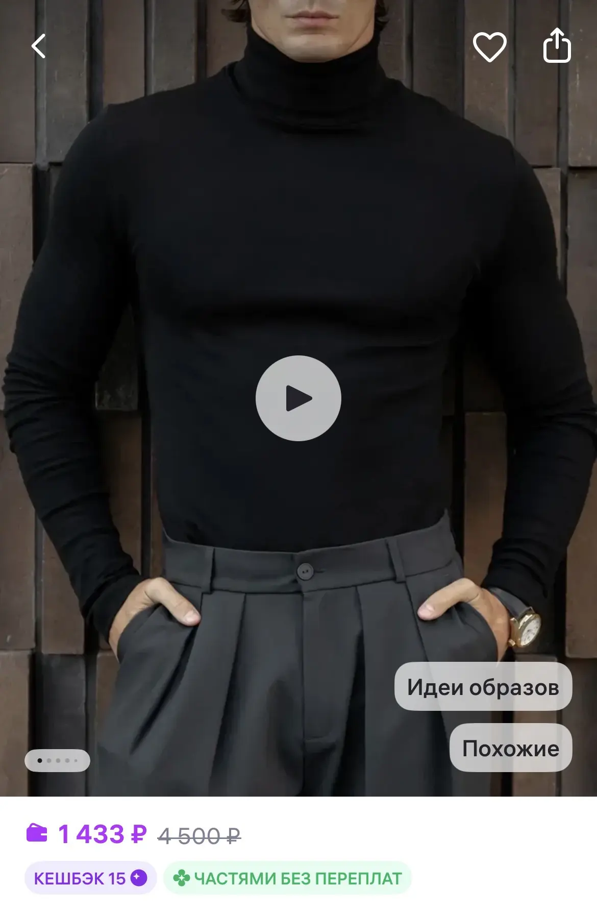 GENTFIT Водолазка с горлом теплая c начесом