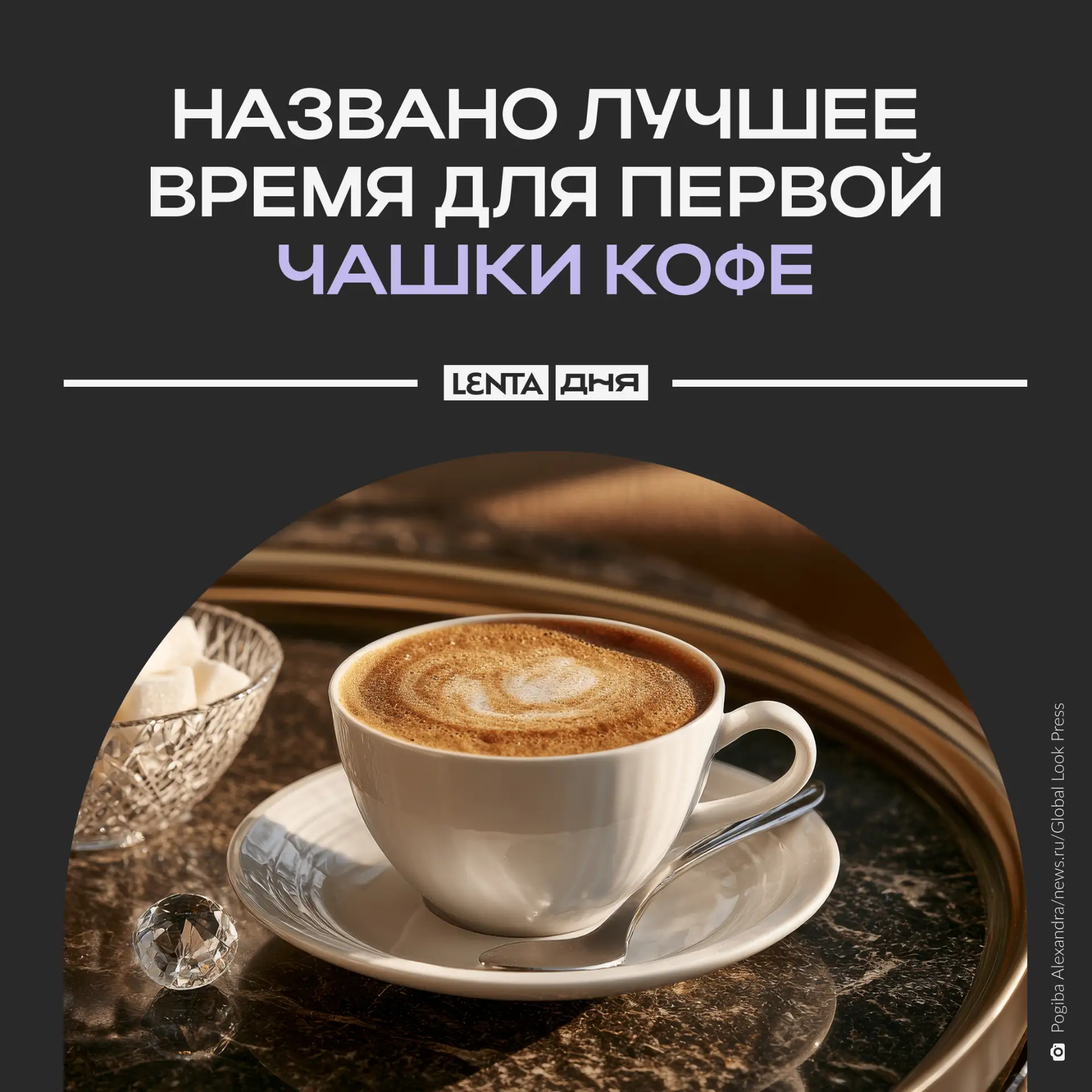 ☕️ Врач рассказал, когда лучше пить кофе.