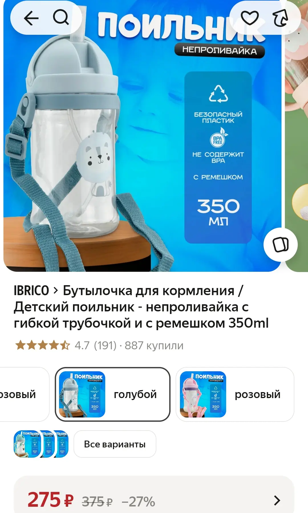 https://market.yandex.ru/cc/BJcn7Z