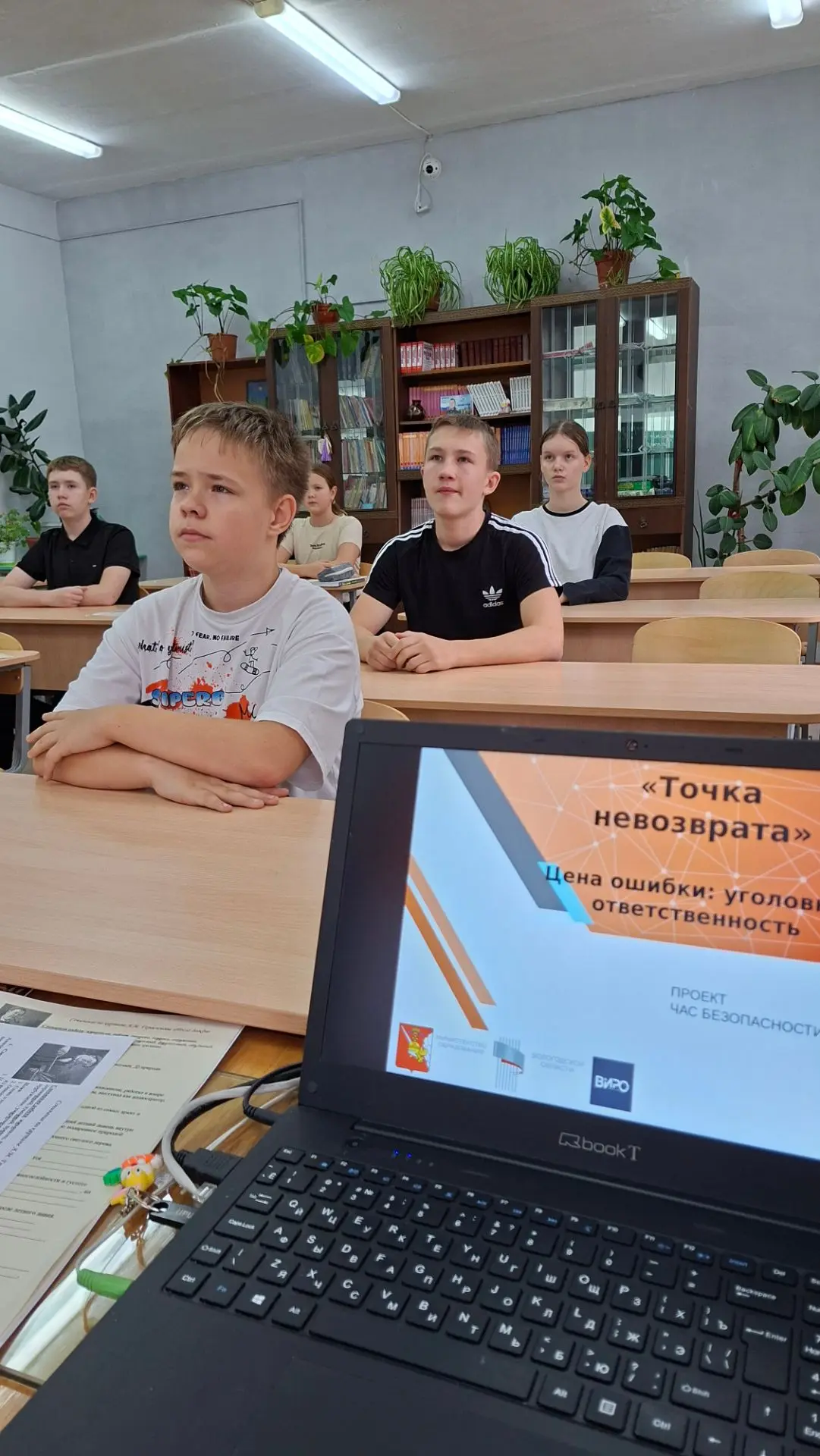 ‼️В рамках Единого часа безопасности тема «Цена ошибки- уголовная ответственность» зани...