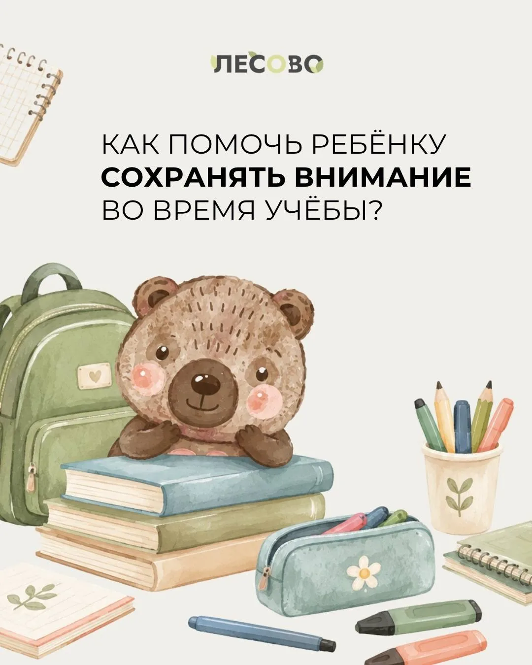 Топ-3 совета от нутрициолога, если вашему ребёнку сложно поддерживать концентрацию в те...