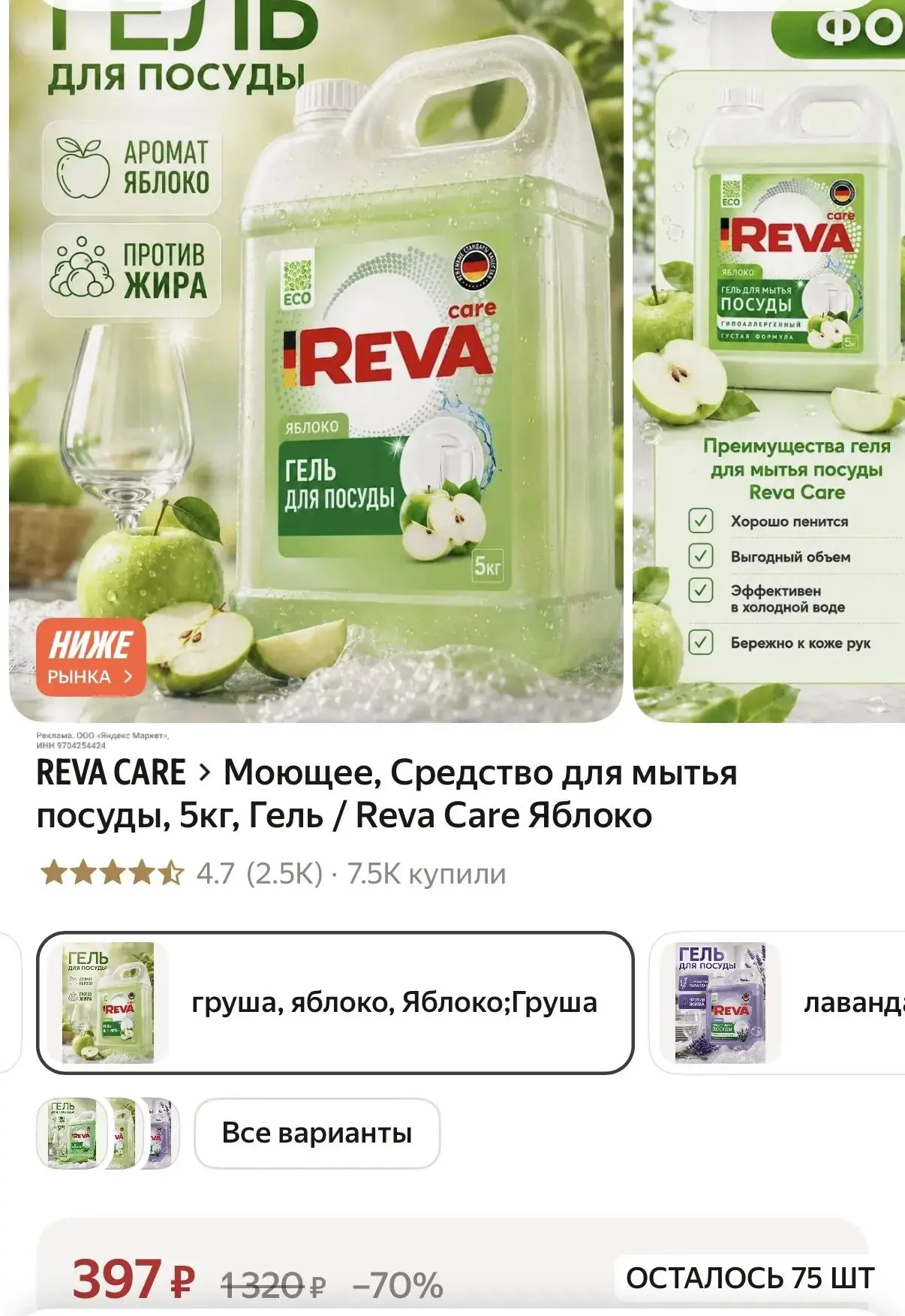 https://market.yandex.ru/cc/BHrKWM?erid=5jtCeReNx12oak2rVZDWAKN