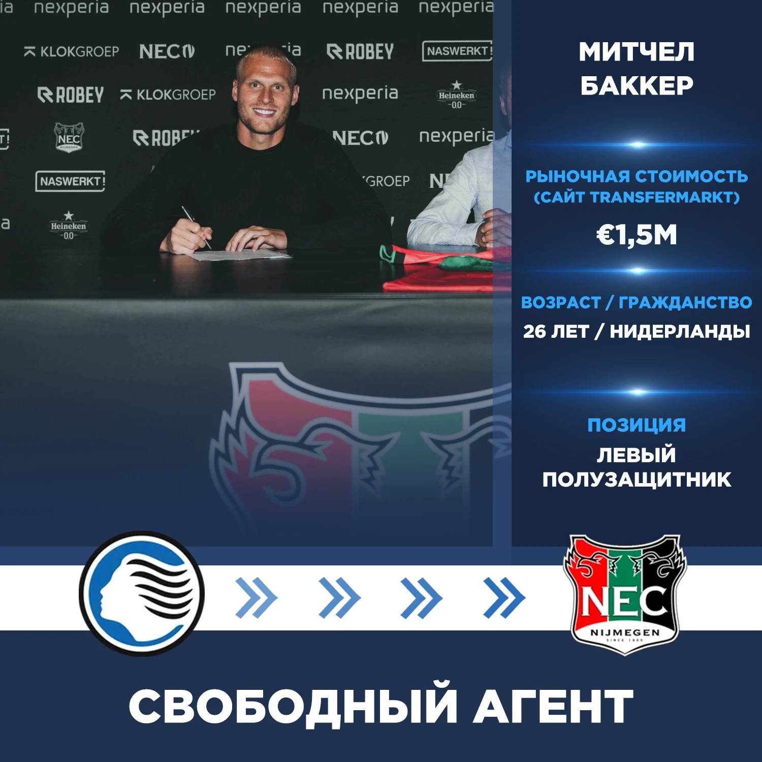 Изображение 1 к публикации «Трансферы»