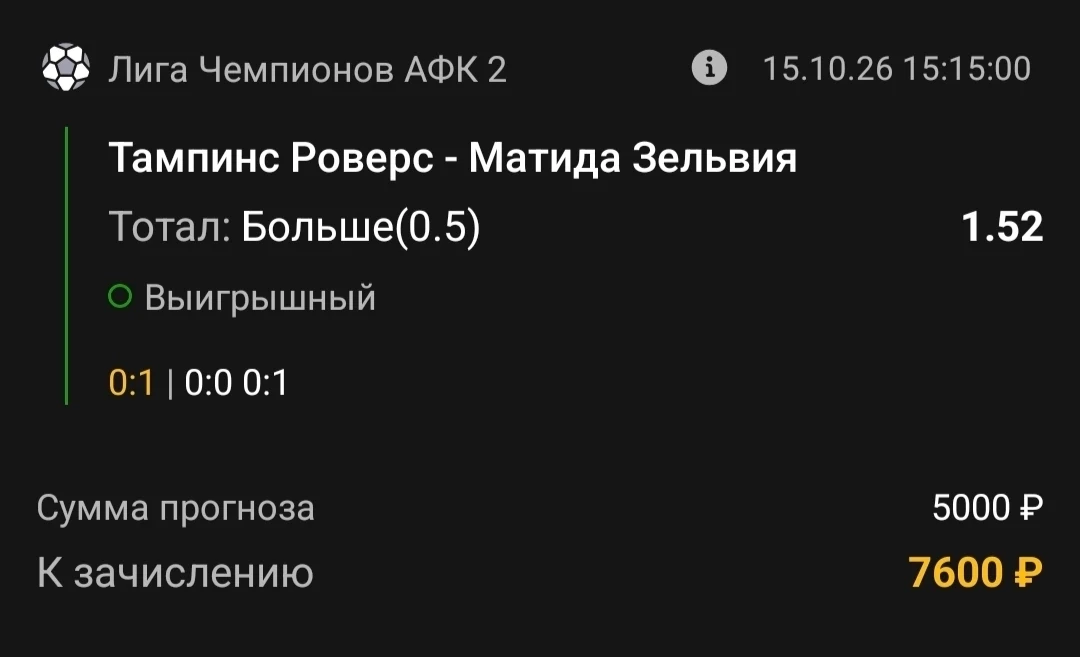 Всех с победой!✅✅✅