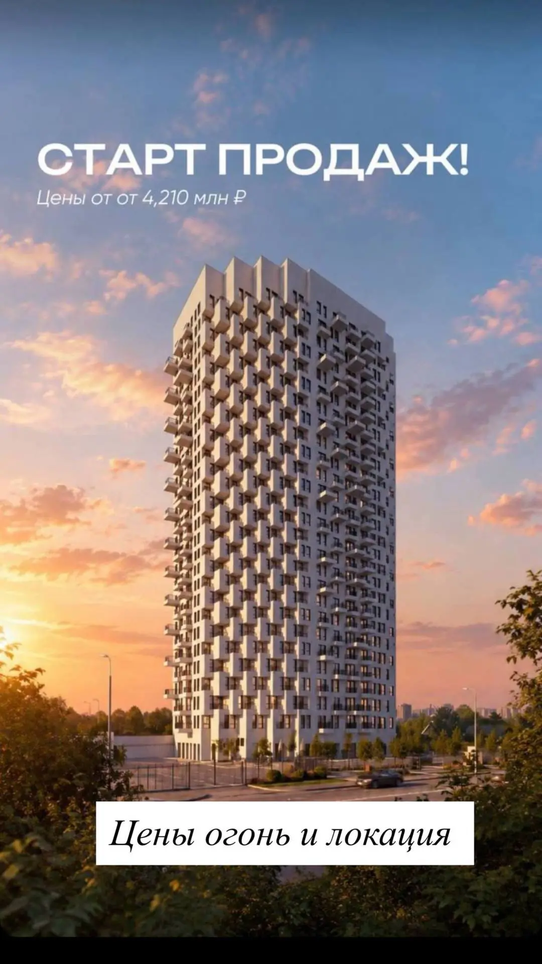 🚀 СТАРТ ПРОДАЖ на Кирова🔥 Отправляю цены🔥