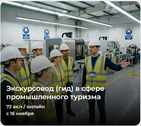 https://iimba.ru/ekskursovod-gid