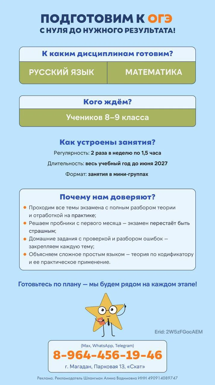 Подготовим к ОГЭ с нуля до нужного результата!