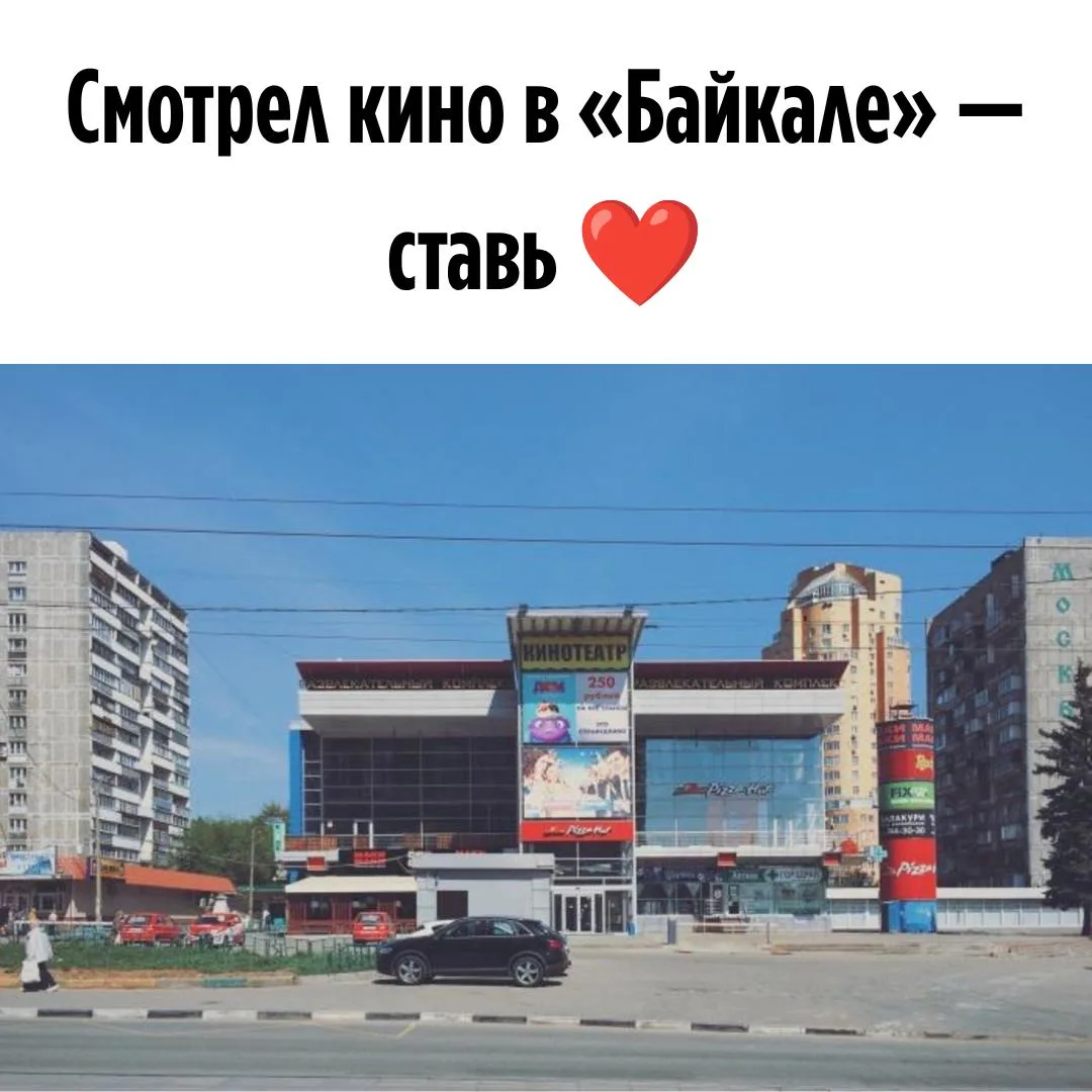 Когда в Байкале показывали кино... Ставь лайк, если ходил туда ❤