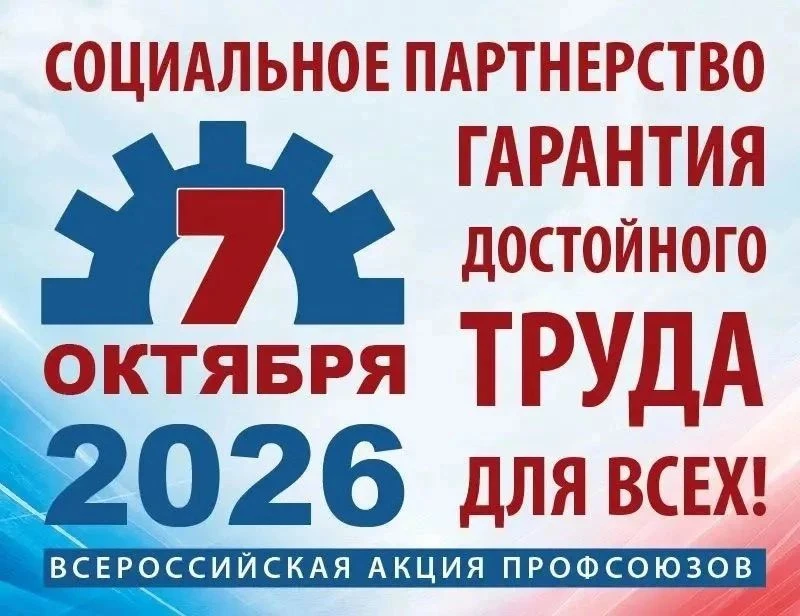 ✔️Первичная профсоюзная организация МБДОУ - детского сада № 137 города Пензы приняла уч...