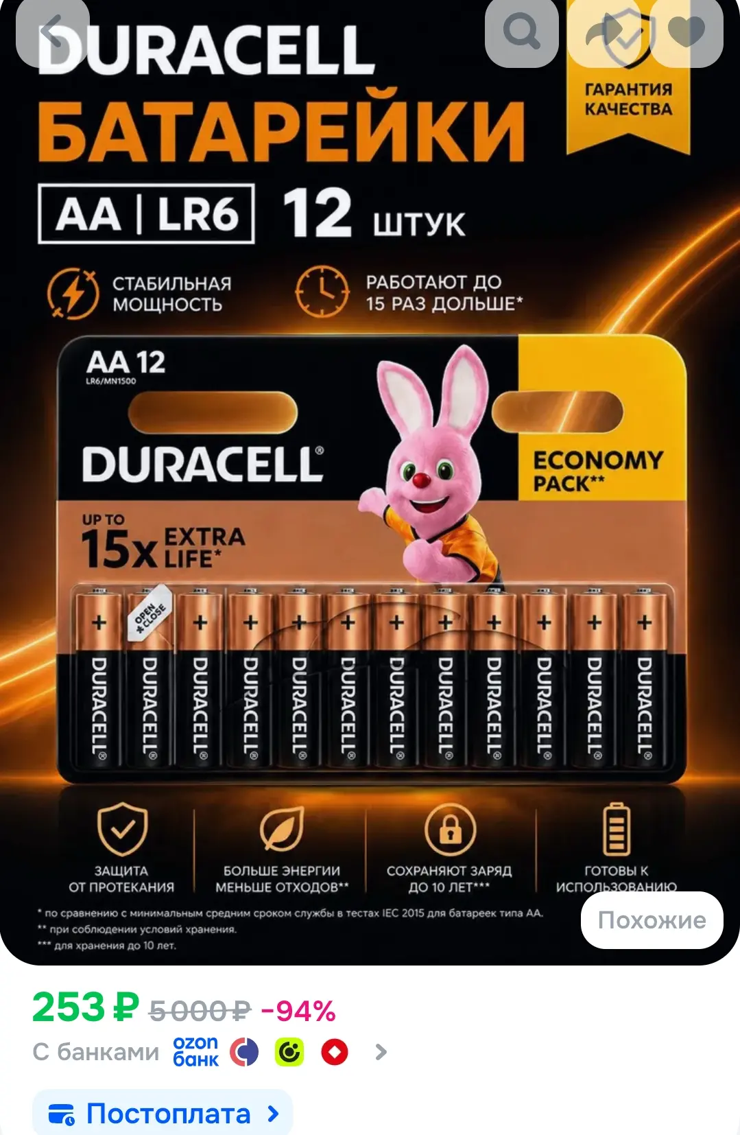 Duracell Батарейка AA, L (щелочной) тип, 1500 мА•ч, 12 шт