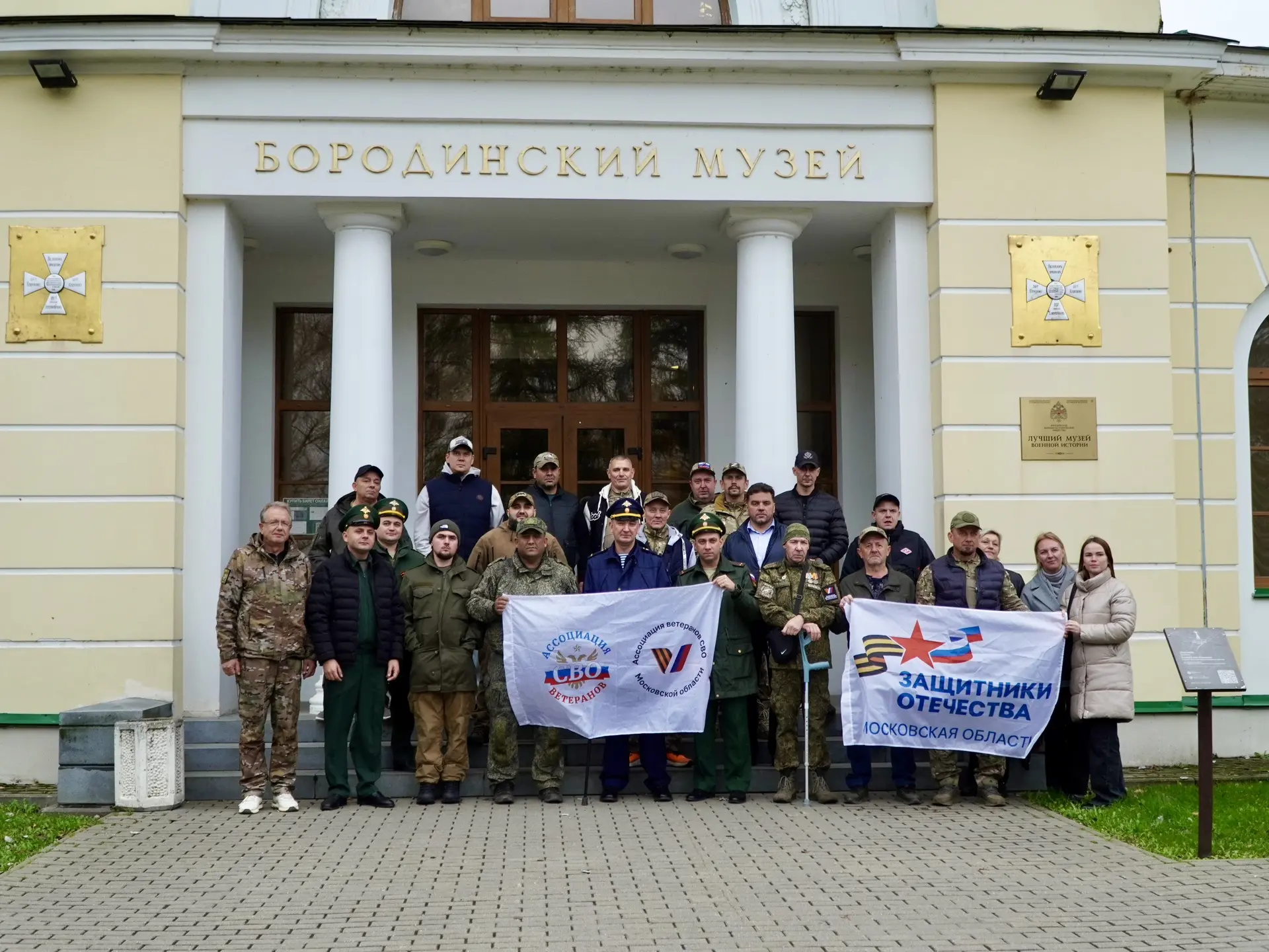 Ветераны СВО из Можайского и Рузского округов обсудили планы работы на совместном форуме
