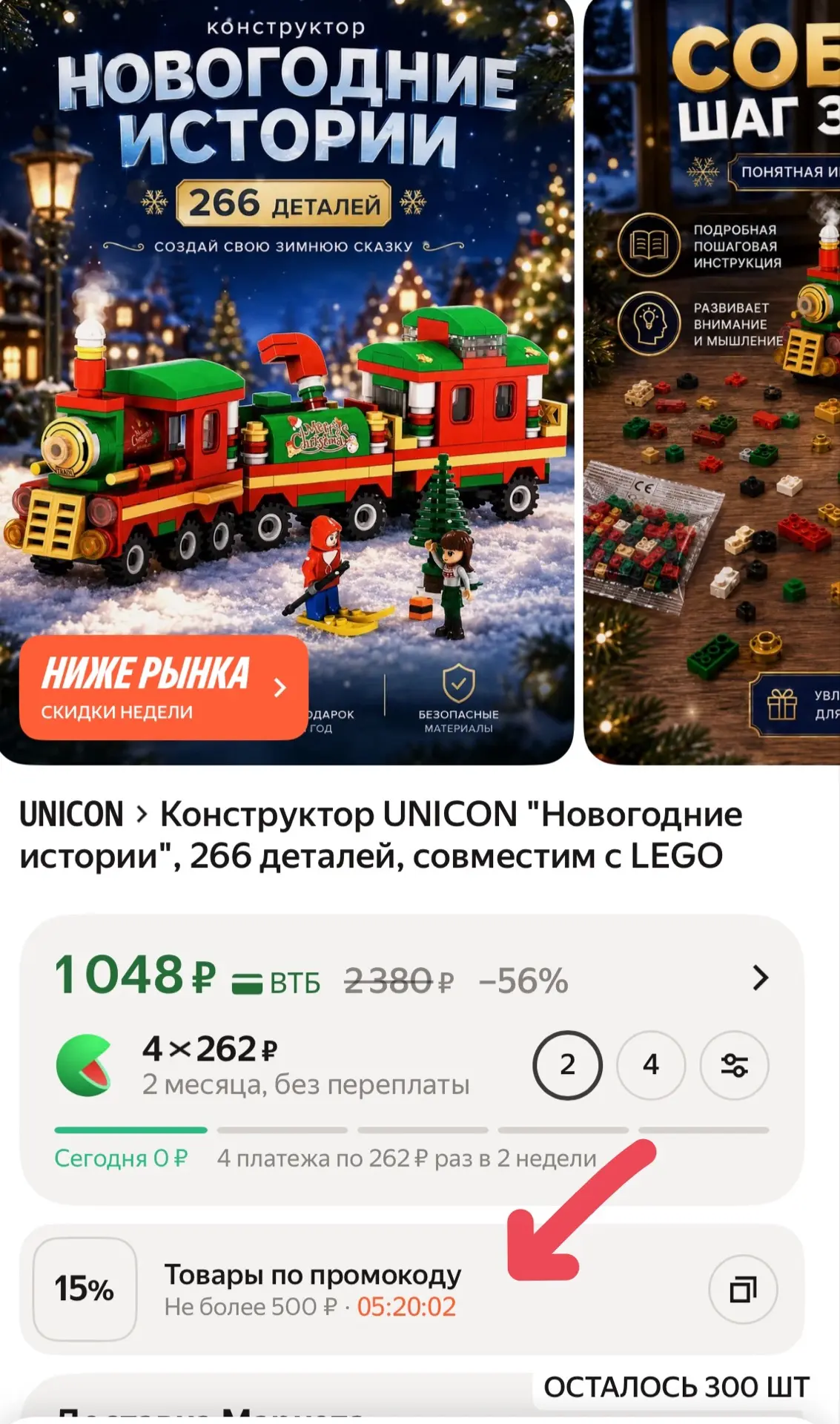 https://market.yandex.ru/cc/BPLGaV