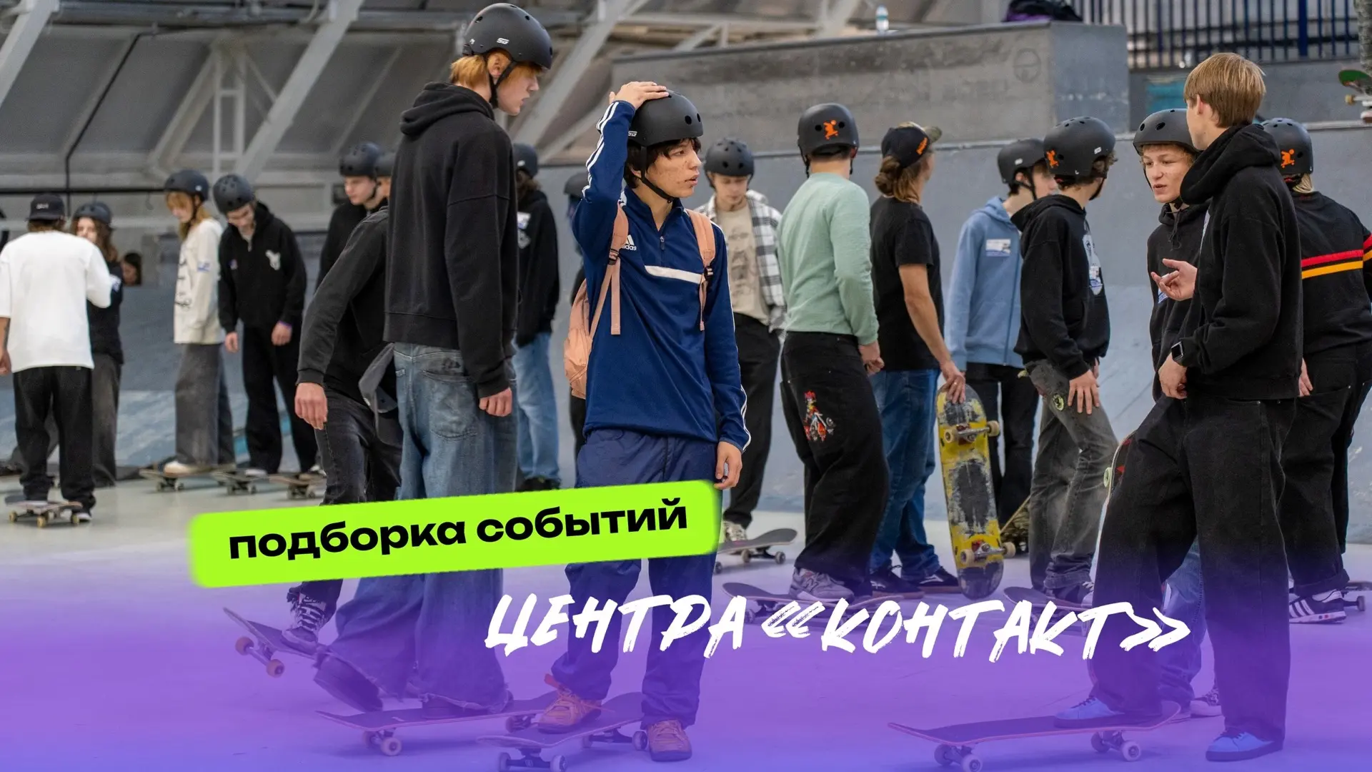 Турнир, круглый стол, экскурсия и новая серия карточек: подборка событий Центра в нашем...