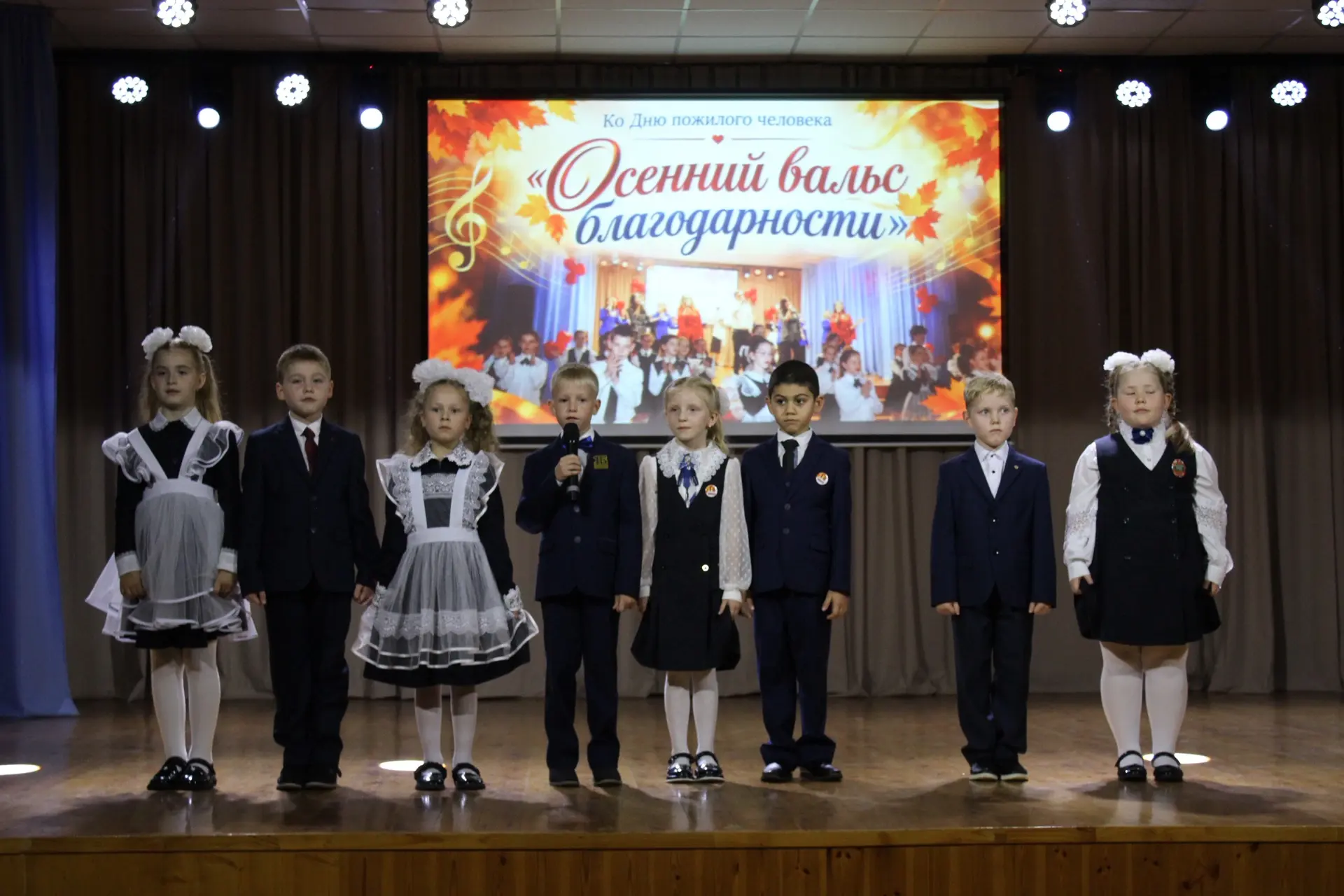 🍂 «Осенний бал благодарности»: день, когда слова звучат особенно тепло!