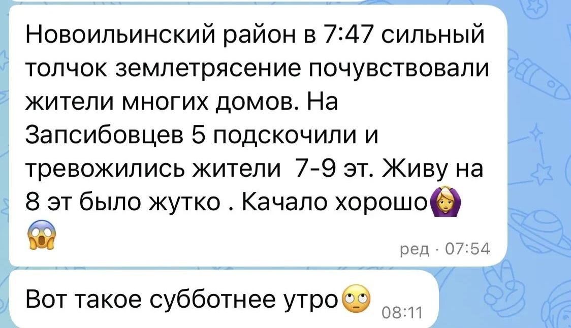 От жителей Новокузнецка про землетрясение