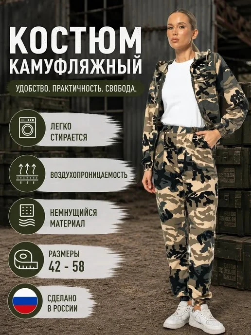 🟣 Летний камуфляжный костюм рыболовный
