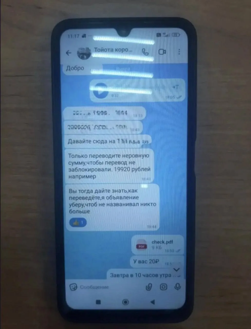 Житель Югры купился на дешёвую иномарку продавца-афериста из Москвы