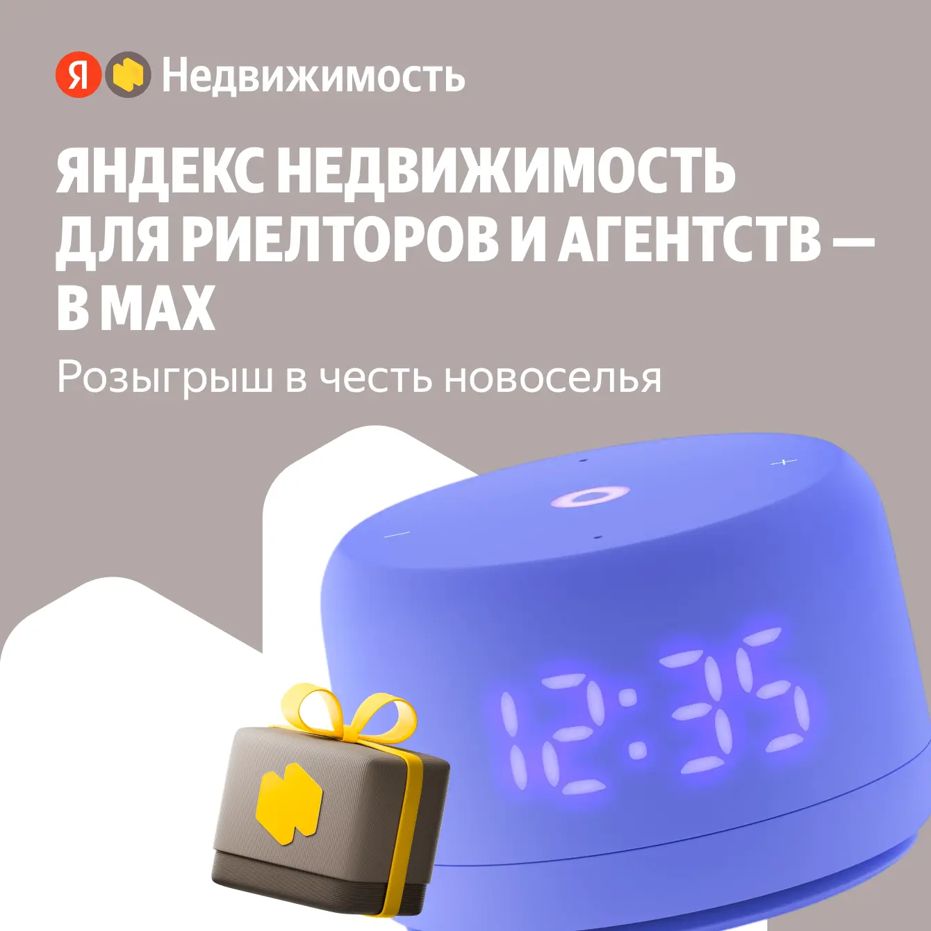 Подарки к новоселью