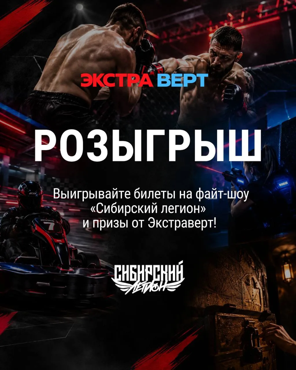 🥊 РОЗЫГРЫШ: БОЙ ЗА ПРИЗЫ!