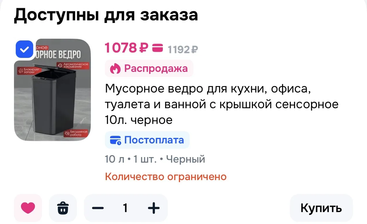 Мусорное ведро для кухни, офиса, туалета и ванной с крышкой сенсорное 10л. черное