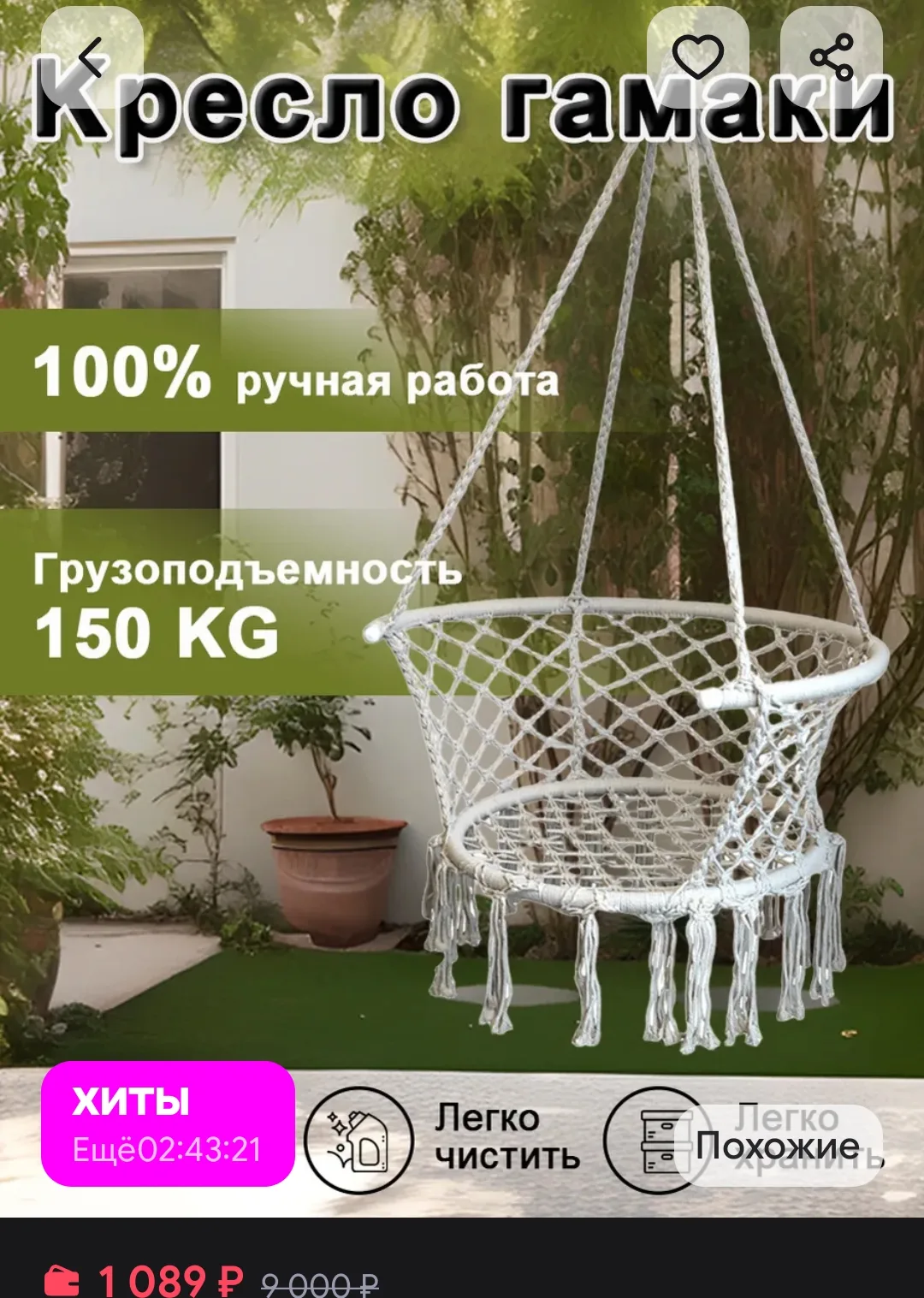 Кресло качели гамак подвесные садовые