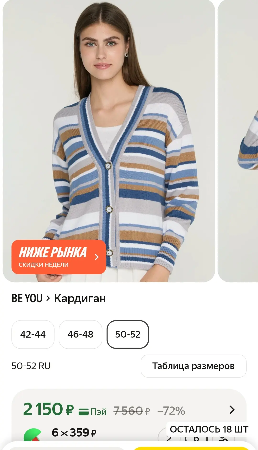 🥰 Трендовый Кардиган на Осень 2026