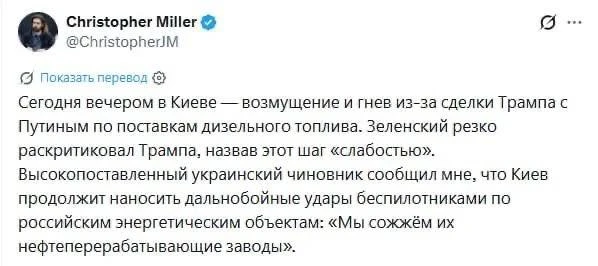 ⚡️«Мы сожжём их НПЗ»