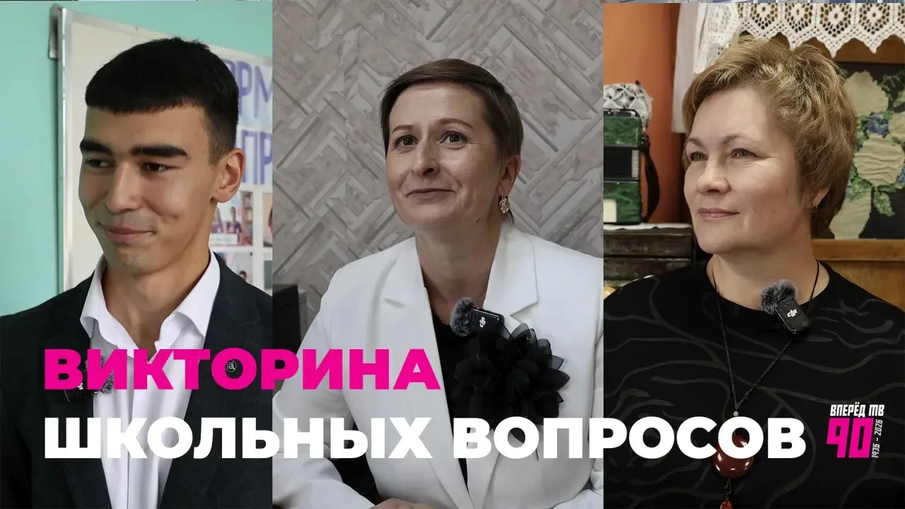 Проверка на знания: кто лучше помнит школьную программу?