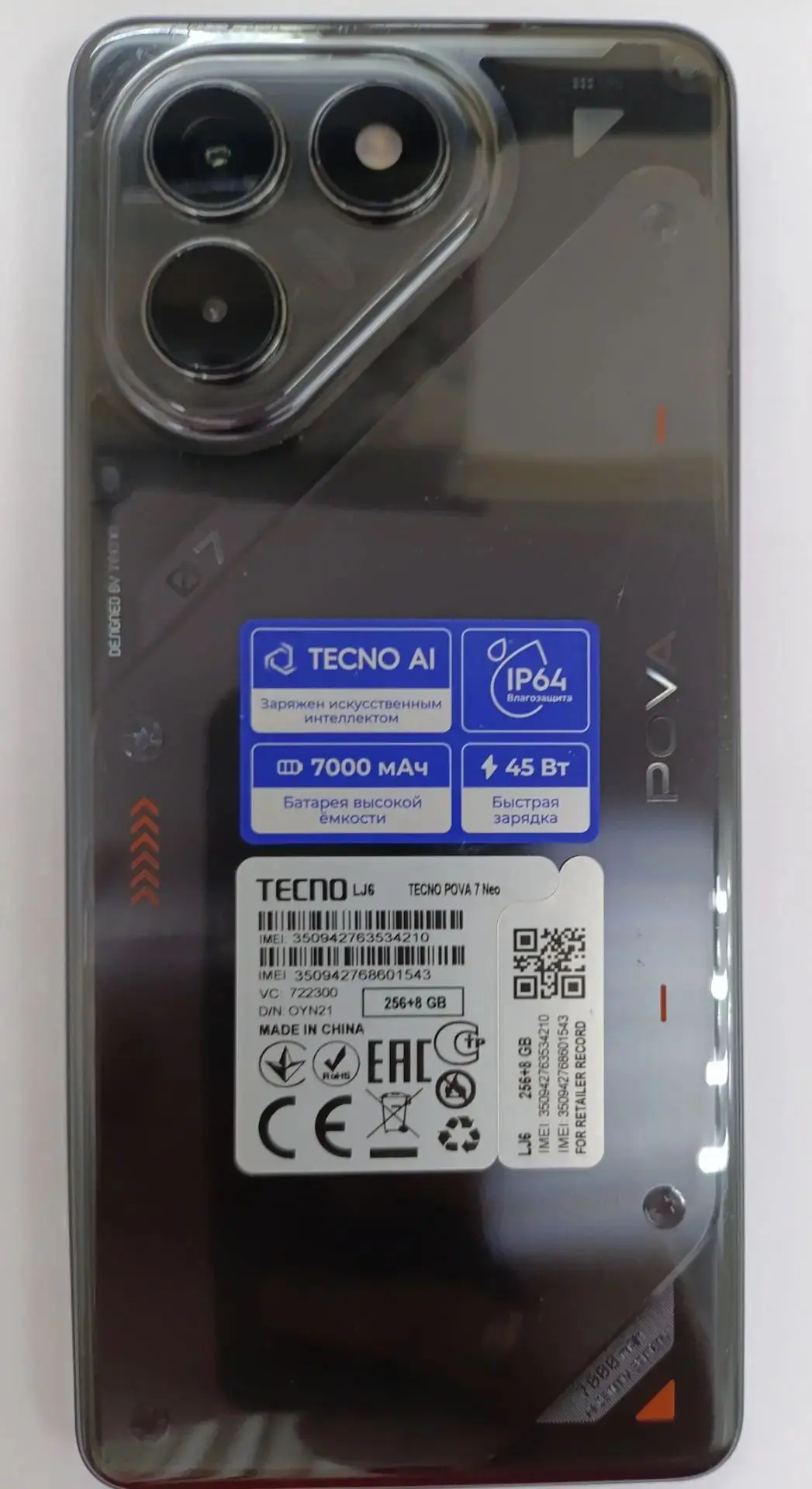 Смартфон Tecno Pova 7 Neo
