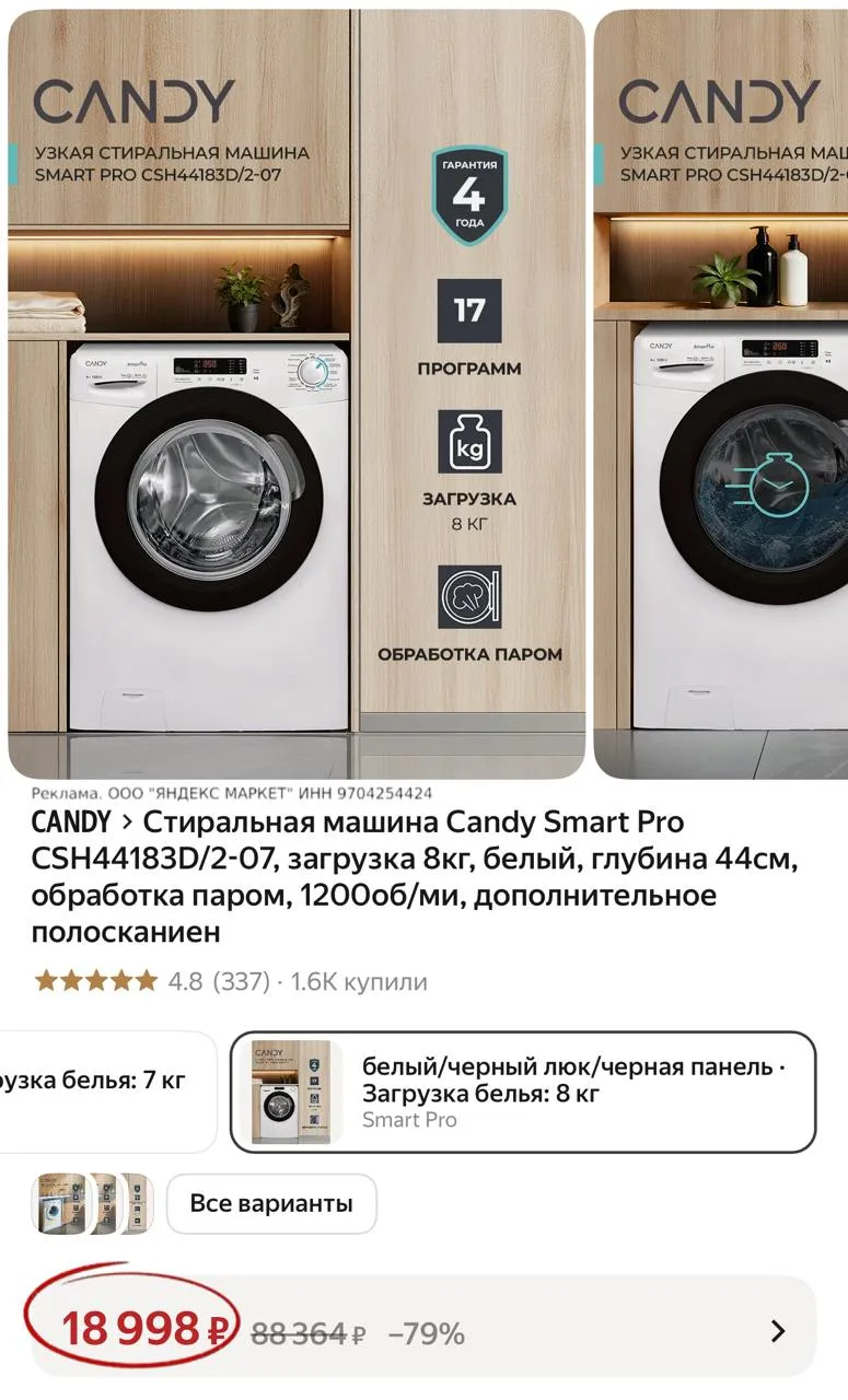 ⚡️Стиральная машина 😍