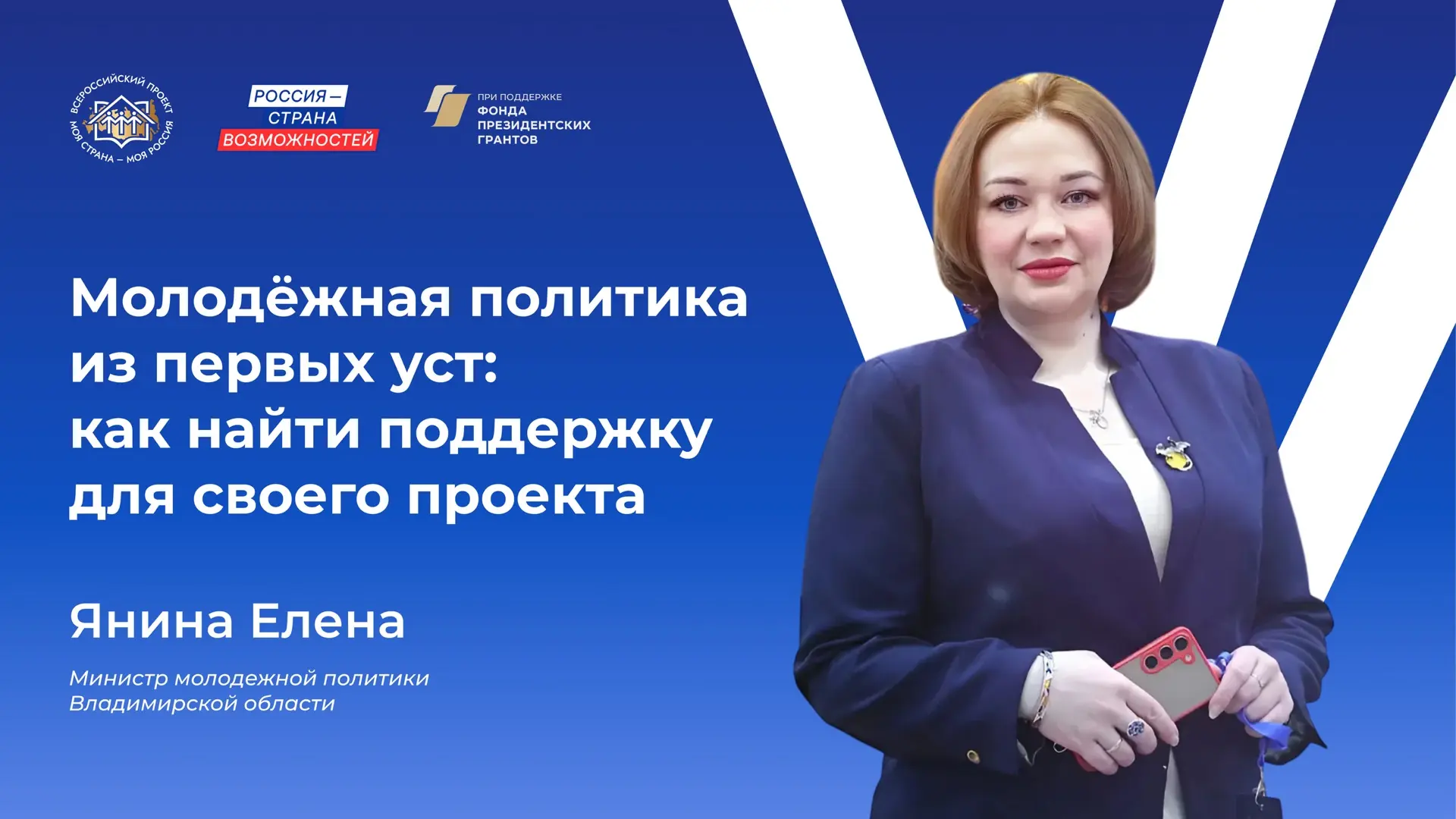У вашей идеи есть будущее!
