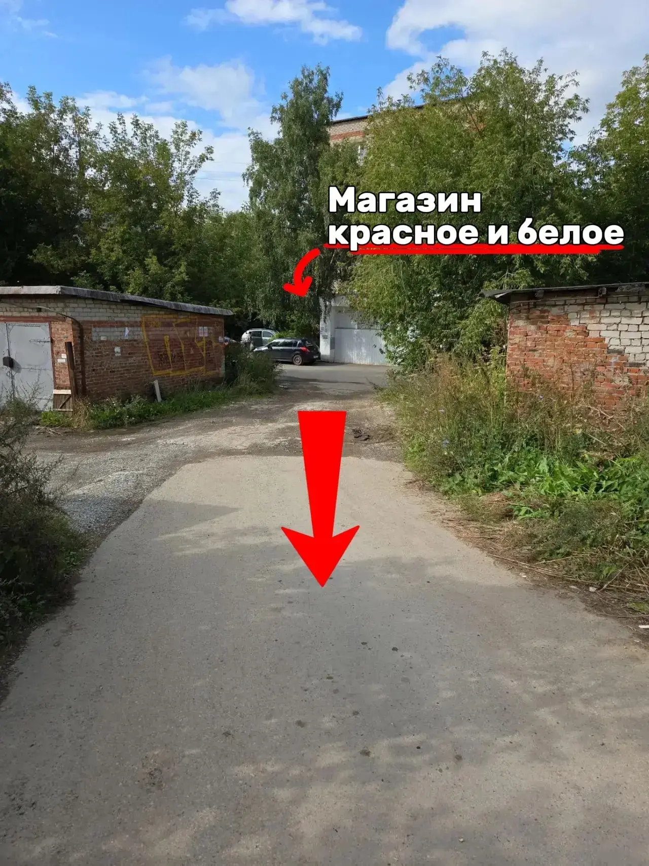 Как нас найти на выдаче в городе ‼️