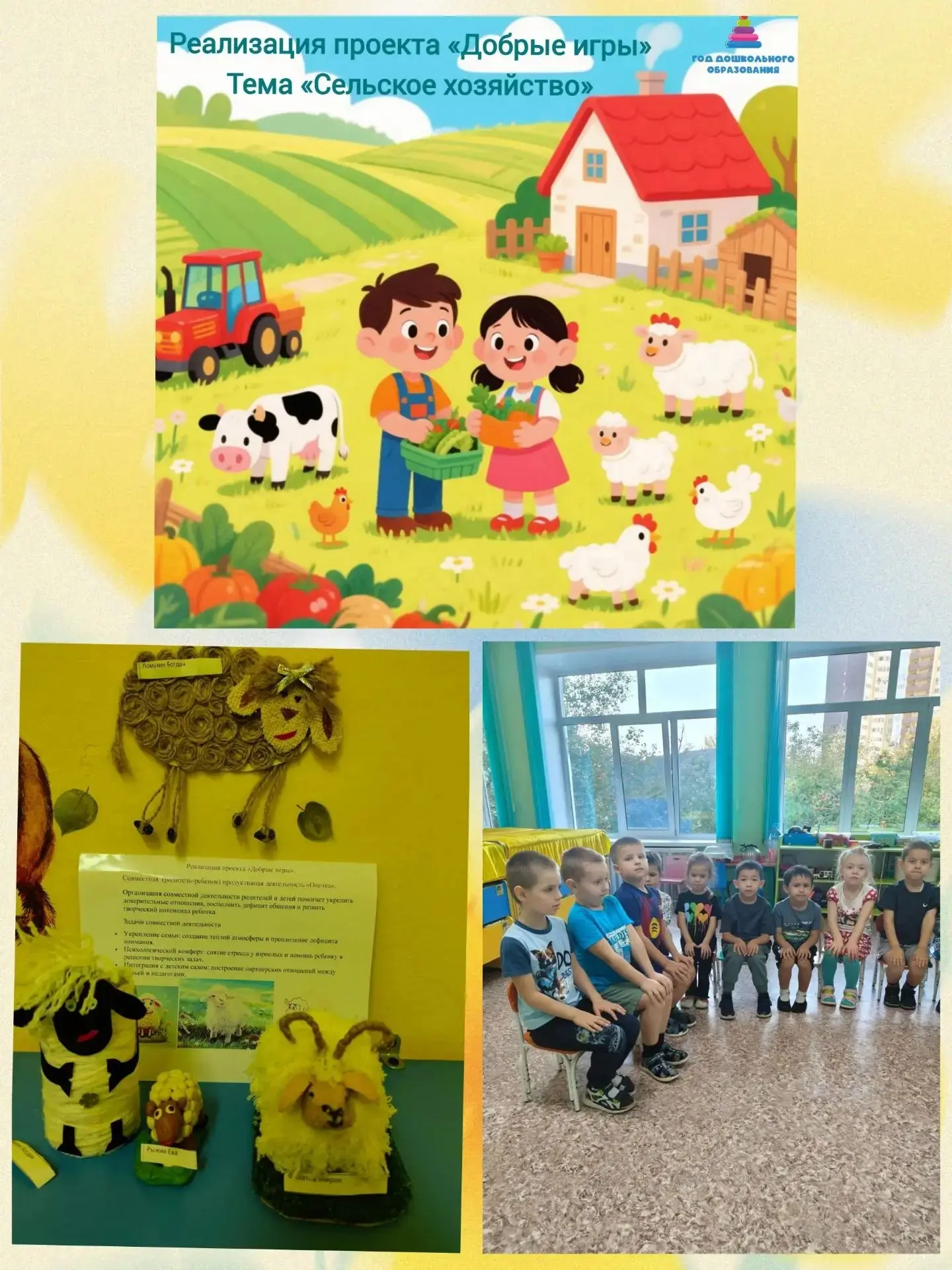 Наши маленькие фермеры: итоги недели в группе "Берёзка"! 🚜🍎