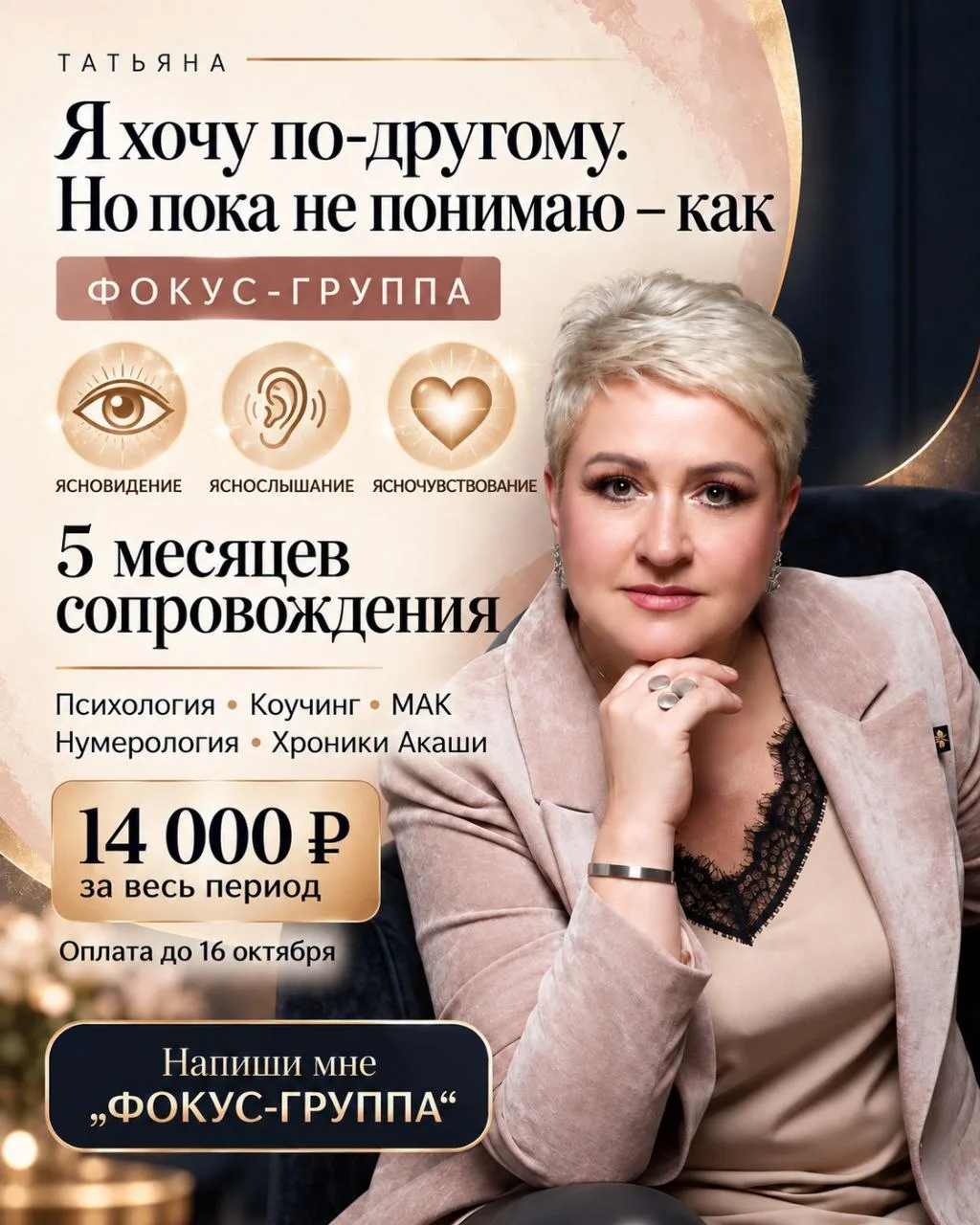 А ЧТО, ЕСЛИ ТЫ МОЖЕШЬ ЖИТЬ ПО-ДРУГОМУ, НО ПОКА НЕ ЗНАЕШЬ КАК?