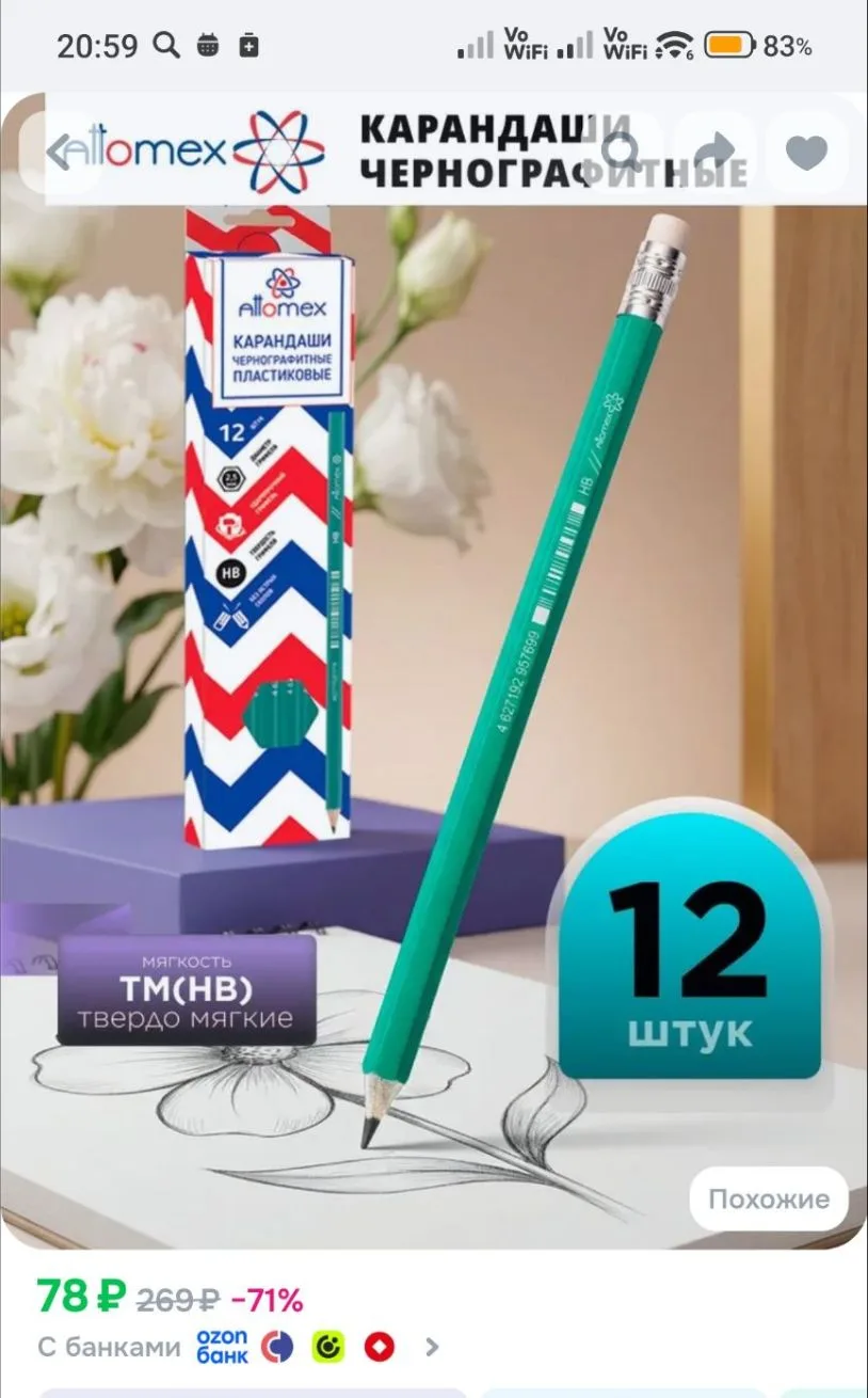 Карандаши простые чернографитные HB/ТМ 12 штук