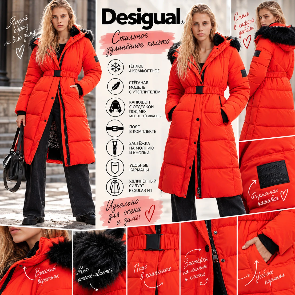 🔥 DESIGUAL NORUEGA  (https://www.desigual.com/en_ES/22WWEWAE2000.html)— роскошное утеп...