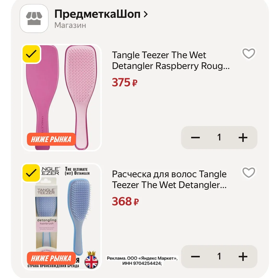Любимые расчески Tangle по сниженной цене🥰