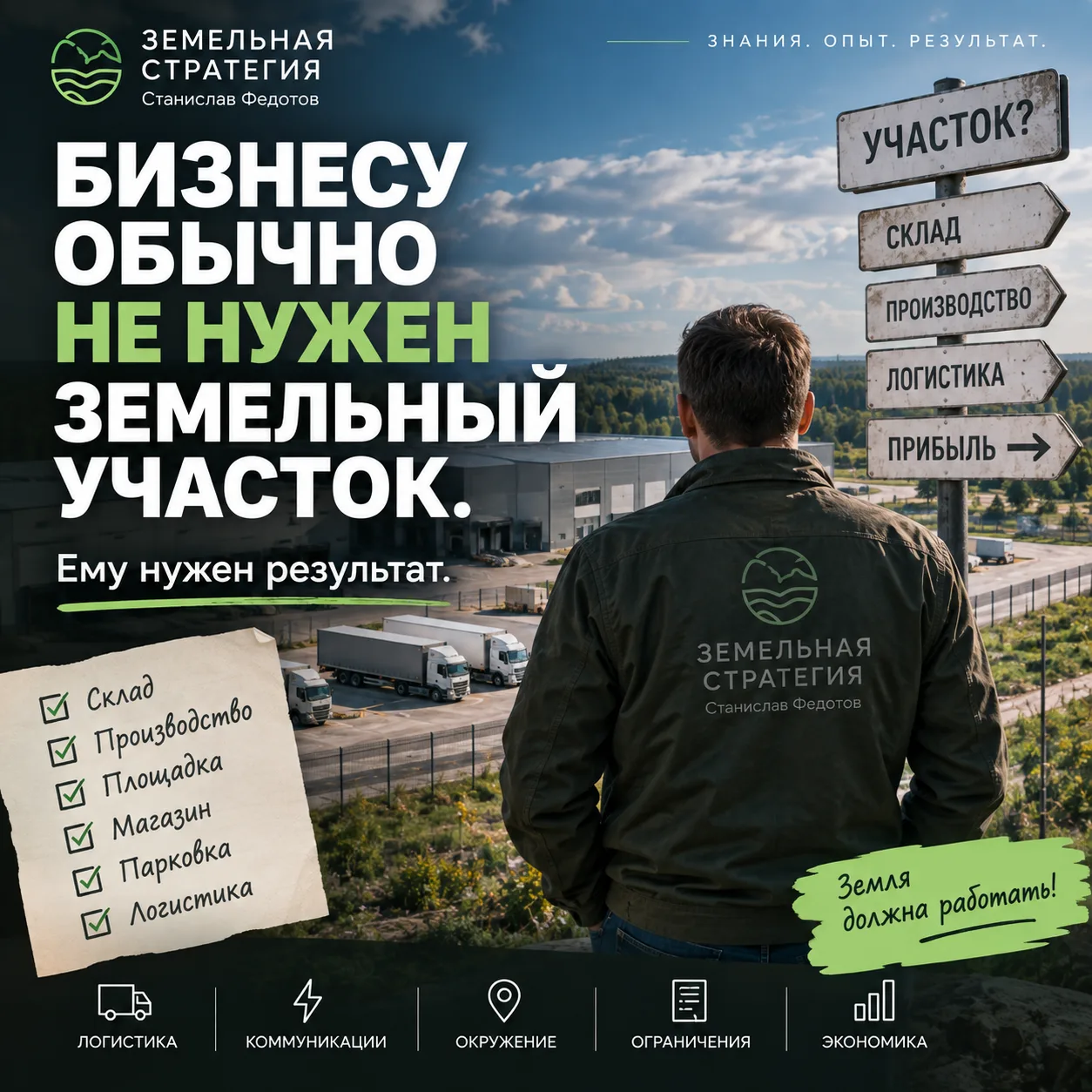 Бизнесу обычно вообще не нужен земельный участок.