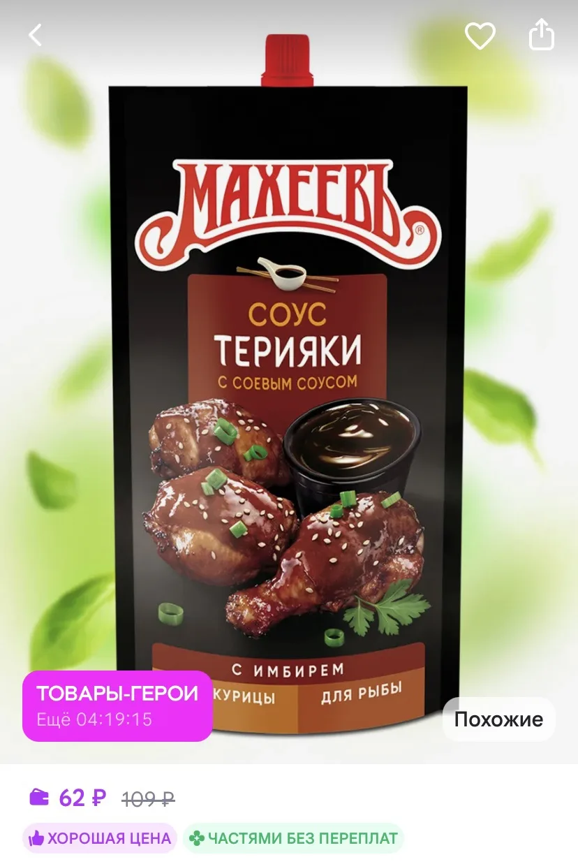 Соус терияки
