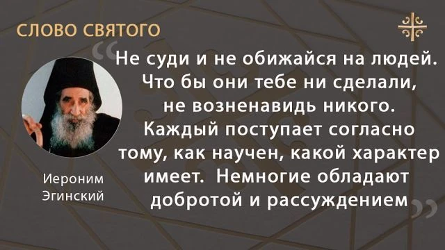 Ошибка — когда Бог становится не целью, а средством для жизни.