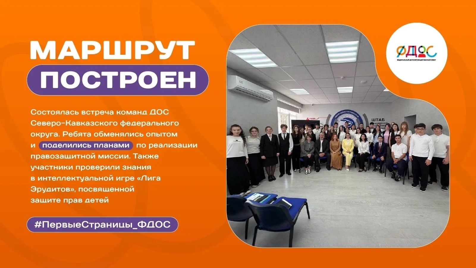 Вместе к открытиям в мире правозащиты🌟