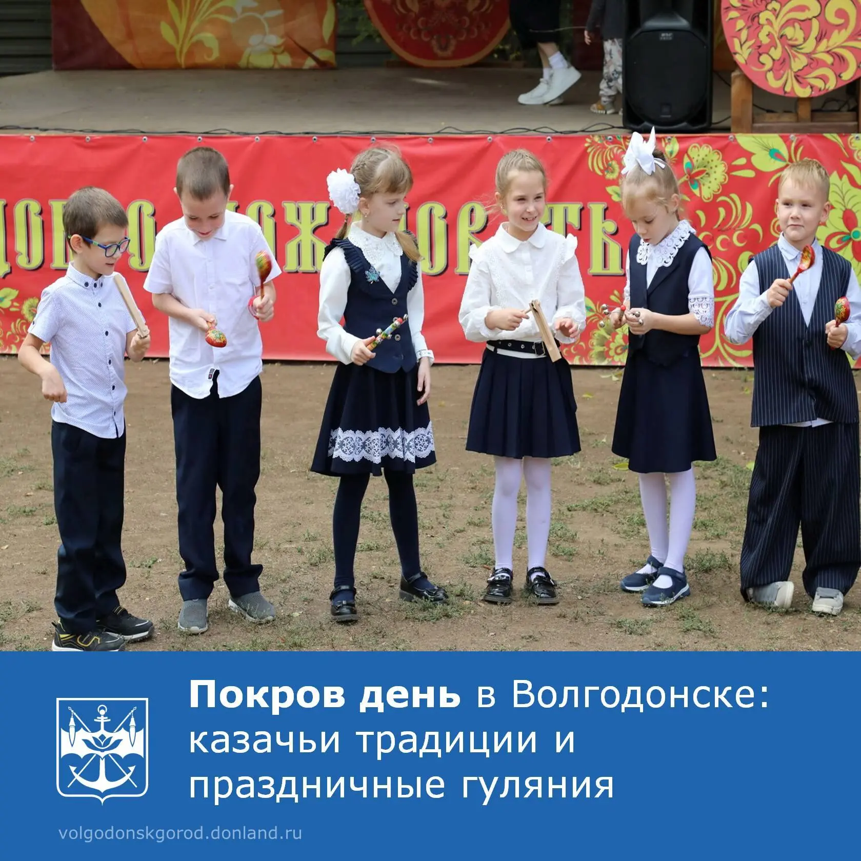 🍂Сегодня, 14 октября, Волгодонск отметил Покров Пресвятой Богородицы - праздник, издав...