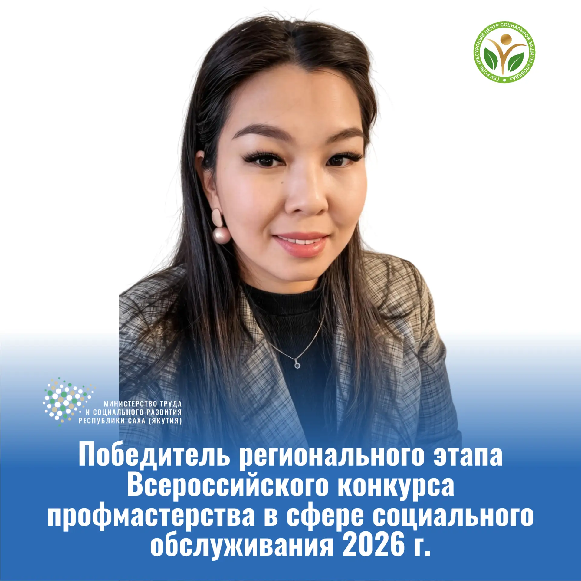 Номинация: Специальная номинация "Открытие года" (лучший молодой специалист организации...