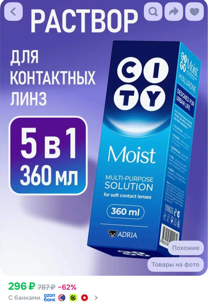 ⁣⁣⁣⁣⁣https://ozon.ru/t/V21f034