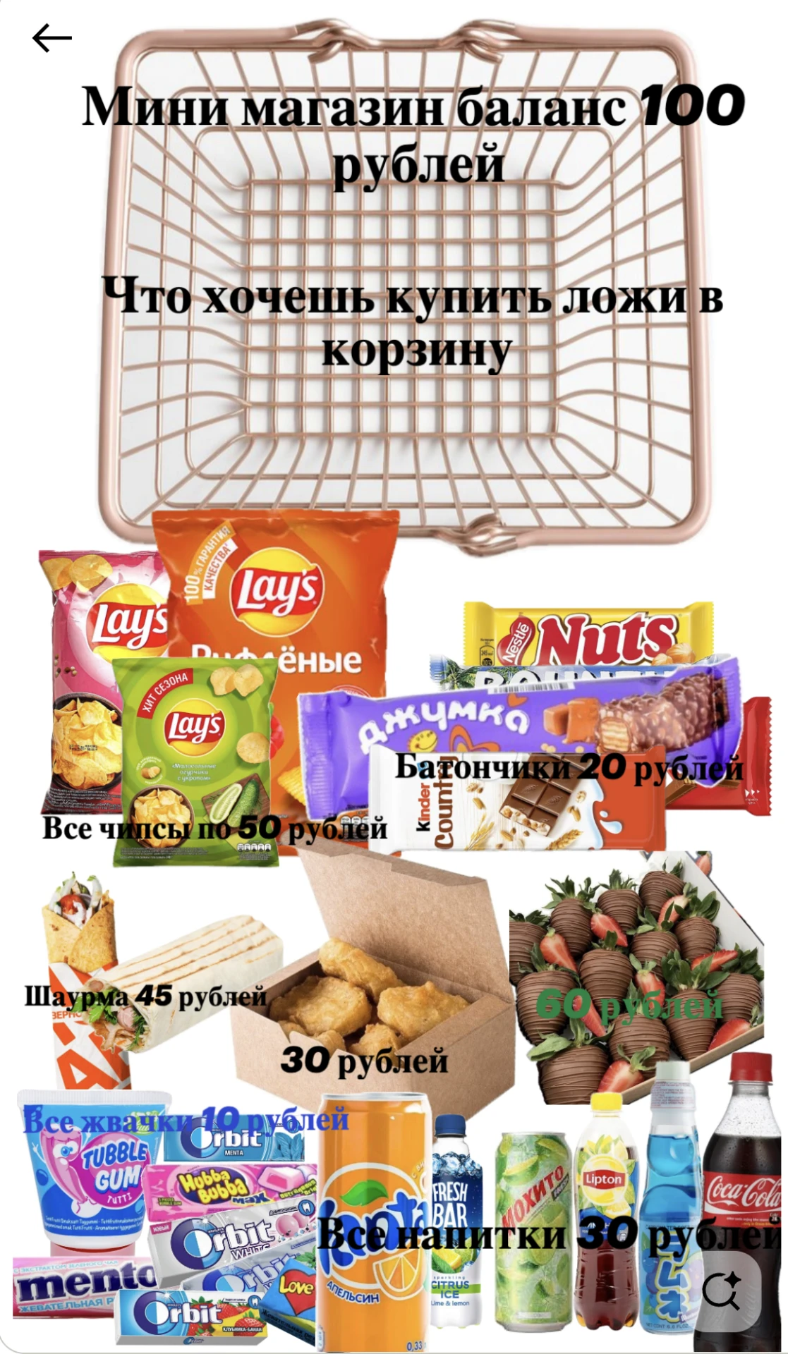У вас на балансе 100 ₽, пишите в коменты какой сет соберете